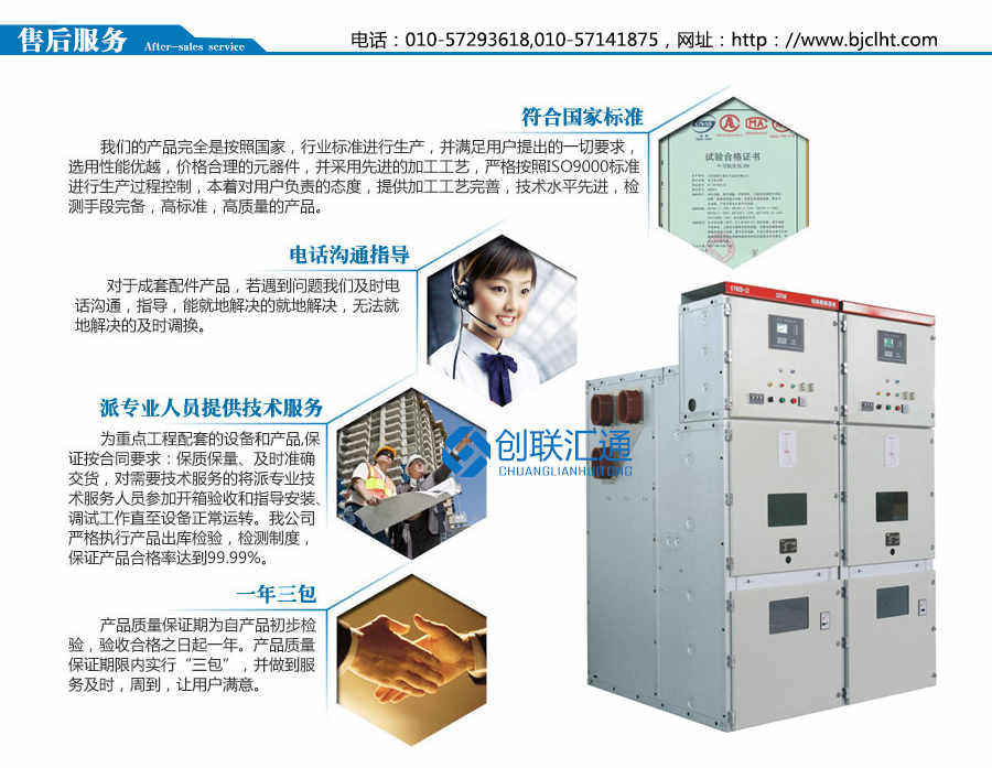 KYN28A-24鎧裝移開式開關(guān)設(shè)備柜體